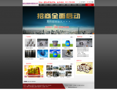 重庆正林涂料厂（网站建设展示）